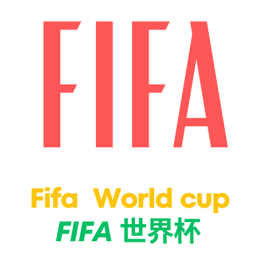 世界杯滚球